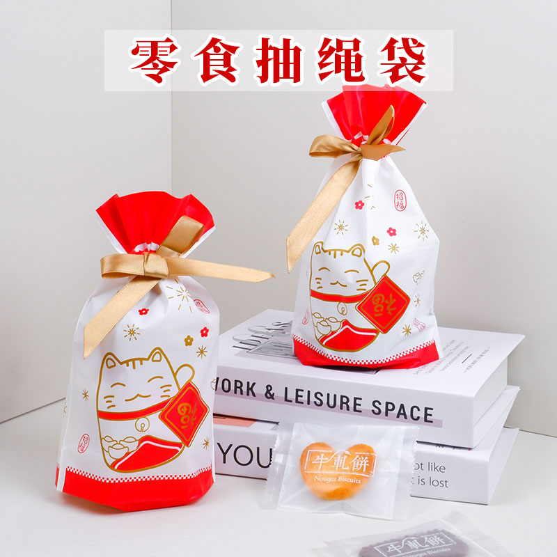 圣诞糖果礼品袋牛轧糖雪花酥抽绳束口袋饼干曲奇饼抽绳包装袋50个