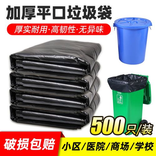 特大塑料物业环卫整箱商用垃圾袋