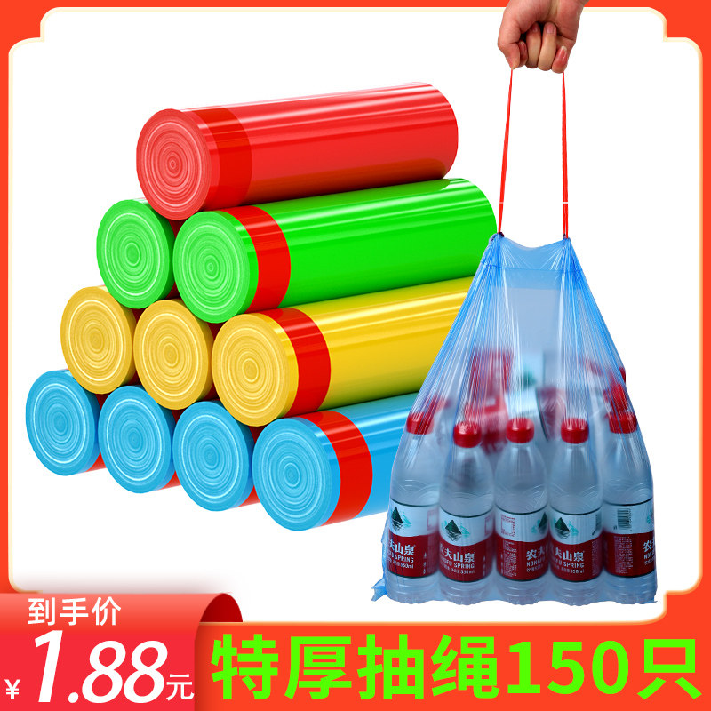 抽绳垃圾袋家用小号穿绳抽拉手提式加厚收口45厨房圾桶50塑料大号,家庭/个人清洁工具,家用垃圾袋,淘宝优惠券,粉丝福利购,淘宝优惠卷