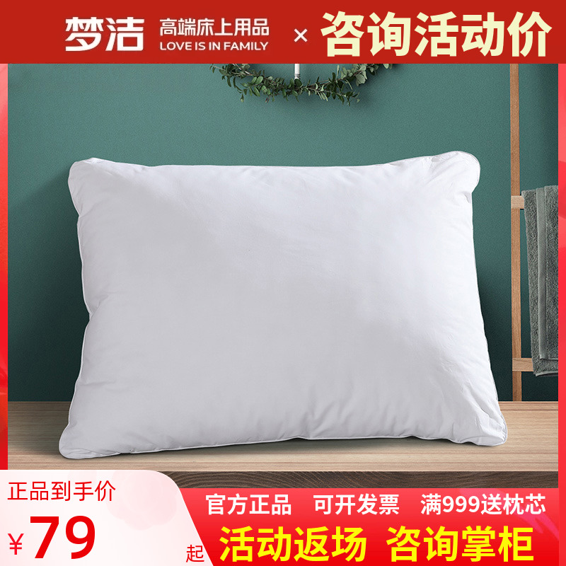 梦洁家纺结婚靠枕芯65x65床头靠垫60x85婚庆抱枕芯65X85内胆60*80