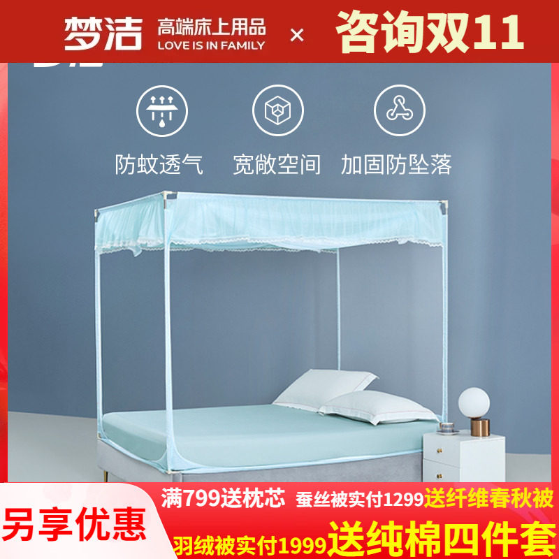 坐床式家用不锈钢蚊帐