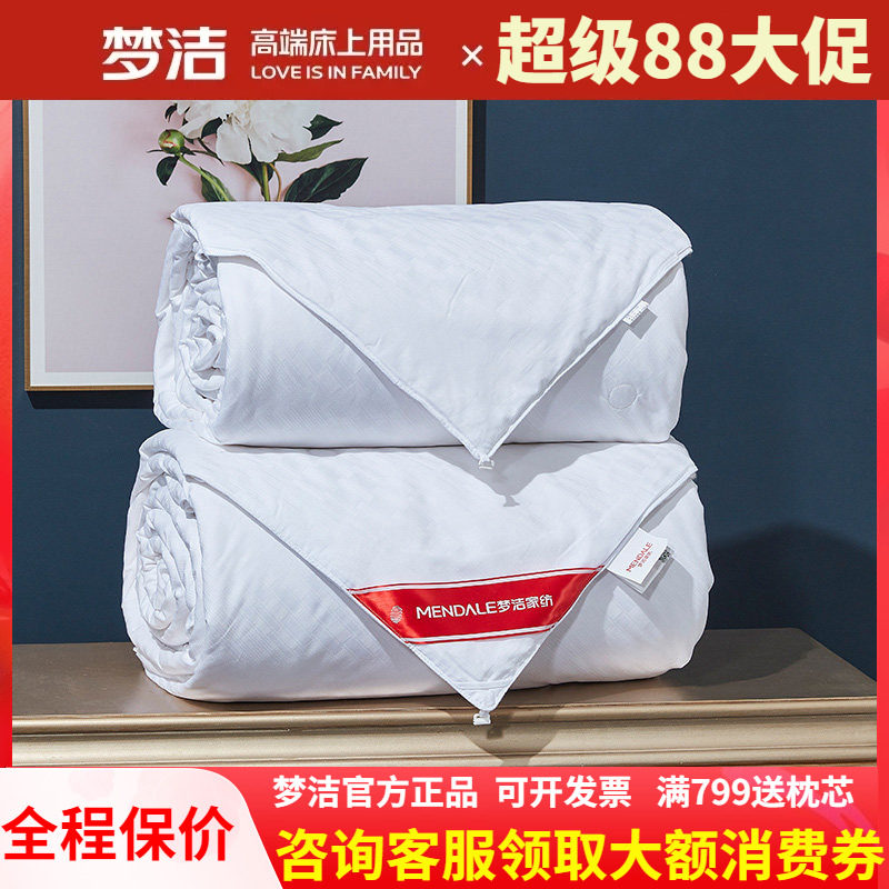 梦洁家纺专柜正品纯棉子母被冬被