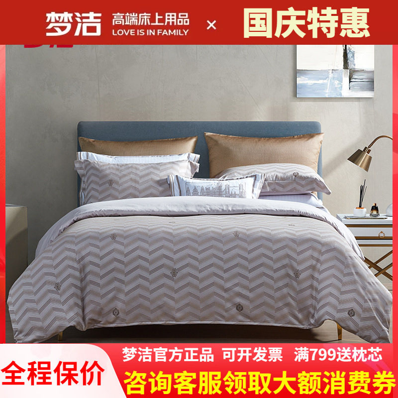 梦洁家纺北欧丝光古典提花四件套