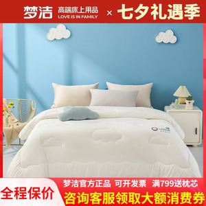 梦洁澳洲进口羊毛冬被新品四季被