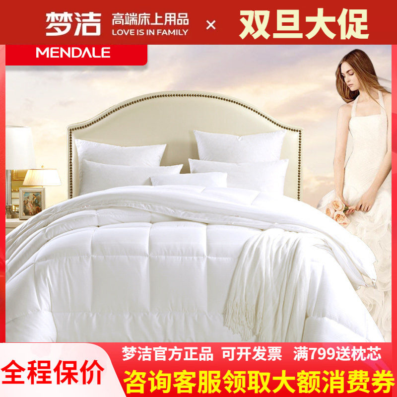 梦洁七孔子母被二合一冬被加厚保暖10斤纯棉被芯全棉纤维被子抗菌