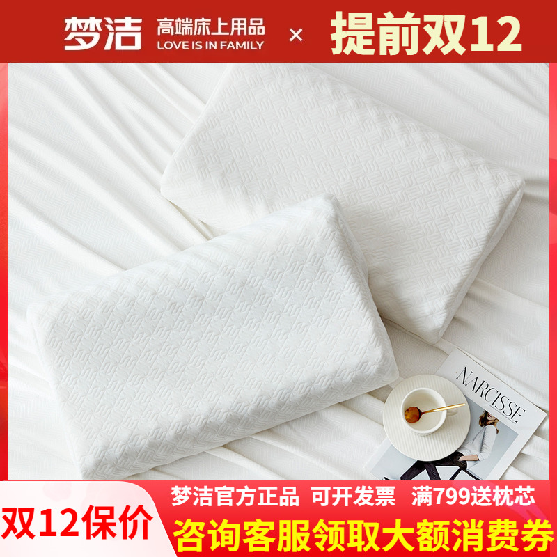 梦洁泰国臻芯按摩乳胶枕舒适枕头单只柔软护颈抑菌Q弹舒适乳胶枕