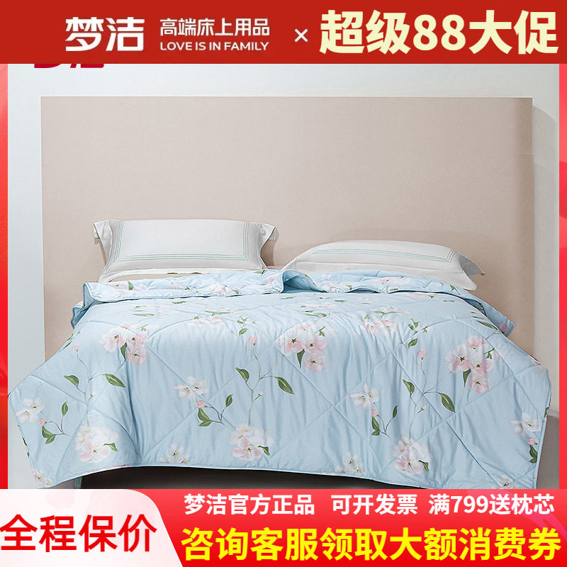 梦洁纯棉印花抗菌夏被空调