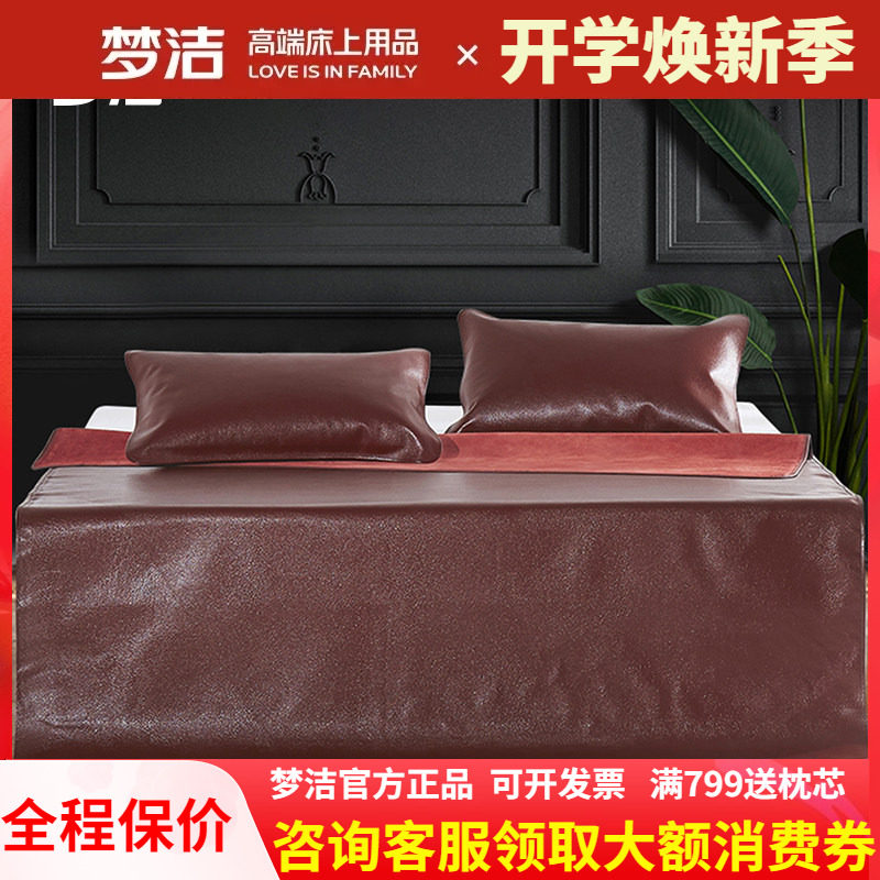 梦洁典头层牛皮夏季新品软席