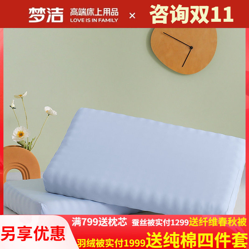 梦洁乳胶枕泰国进口天然乳胶助眠