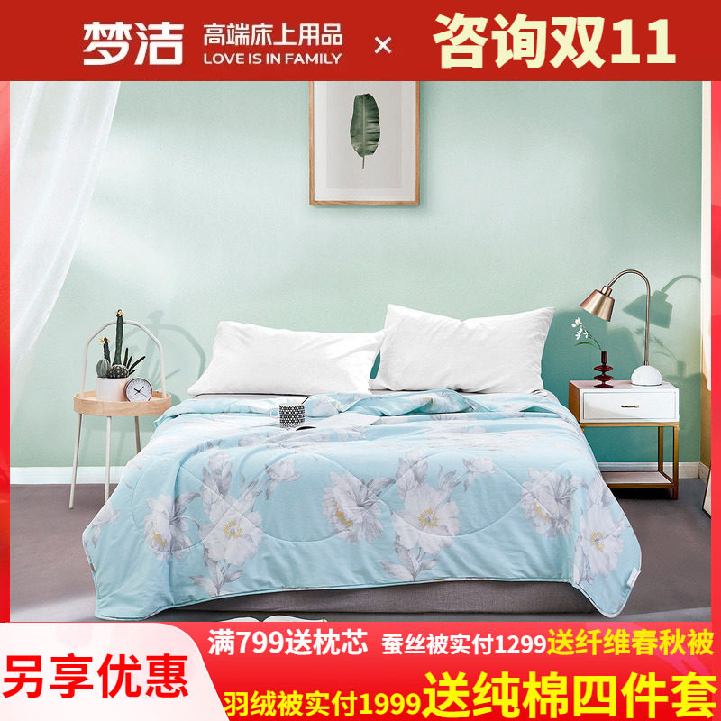 梦洁家纺空调被薄款单双人可机洗