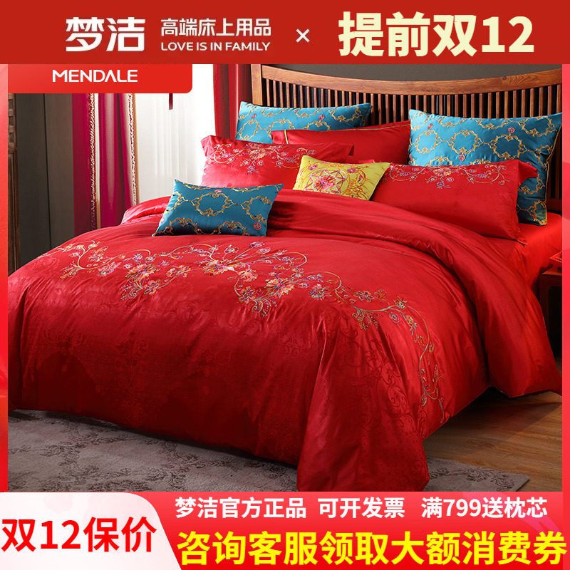梦洁家纺婚庆床上用品提花绣花被套床单八件套结婚套件并蒂同心