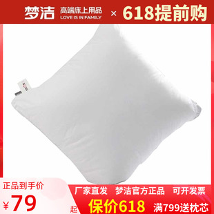 85高弹靠枕60X60 65沙发靠垫芯65 床头婚庆大号抱枕芯65 梦洁正品