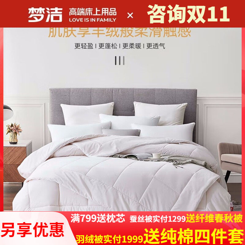 梦洁家纺二合一子母被冬被加厚