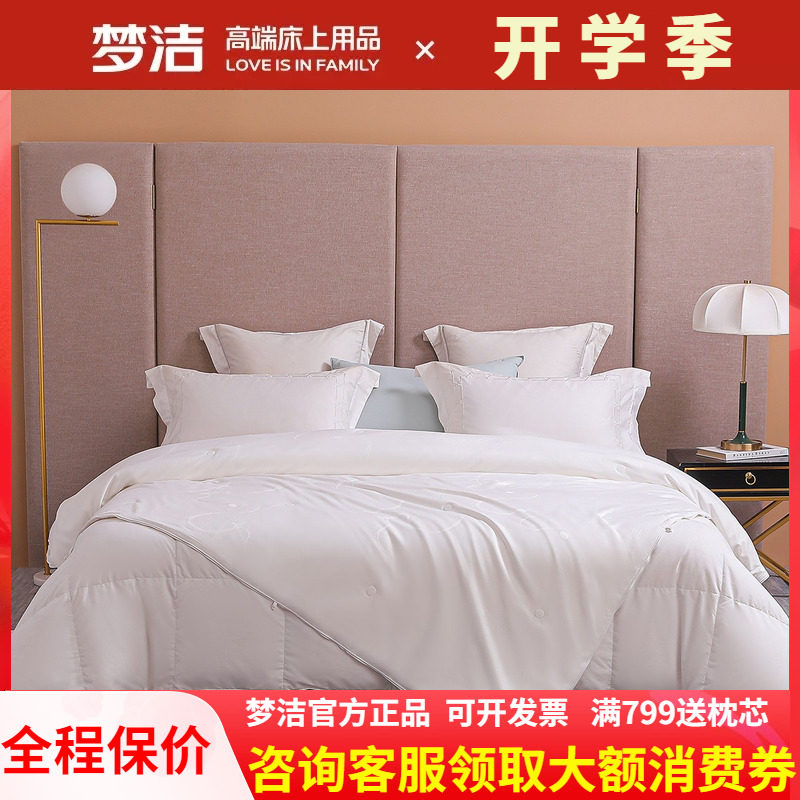 梦洁蚕丝羽绒被子母被二合一被芯