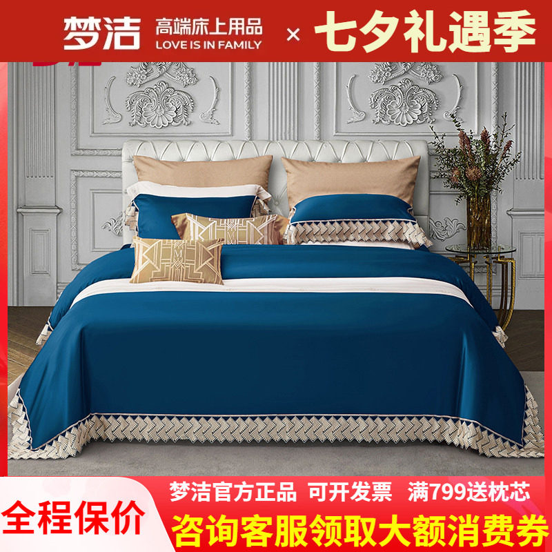 家纺真丝四件套奢华高端床上用品