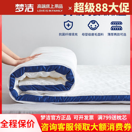 梦洁抗菌床垫软垫被防滑席梦思