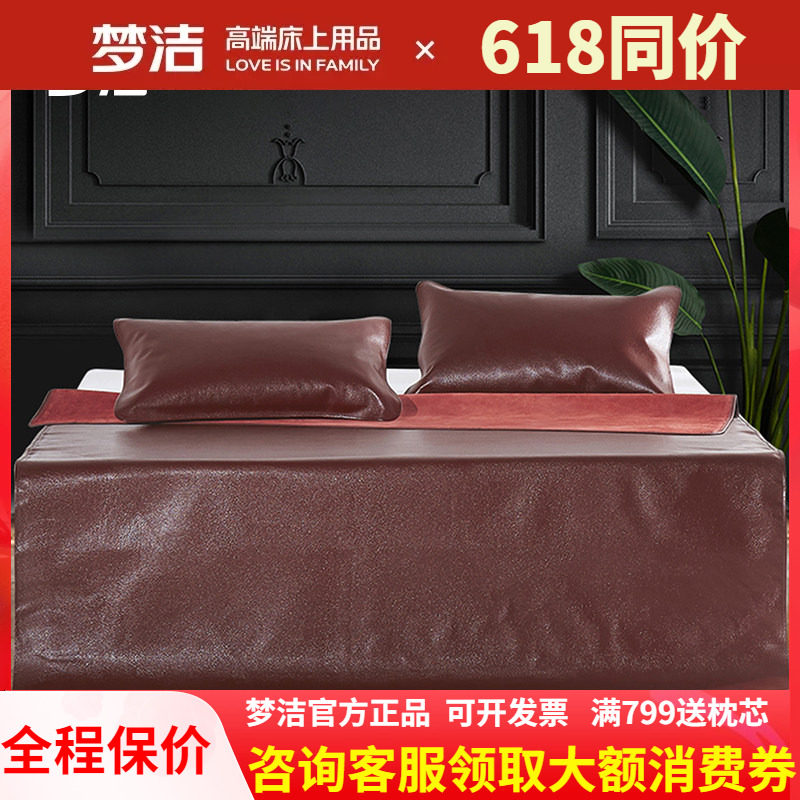 梦洁典头层牛皮夏季新品软席
