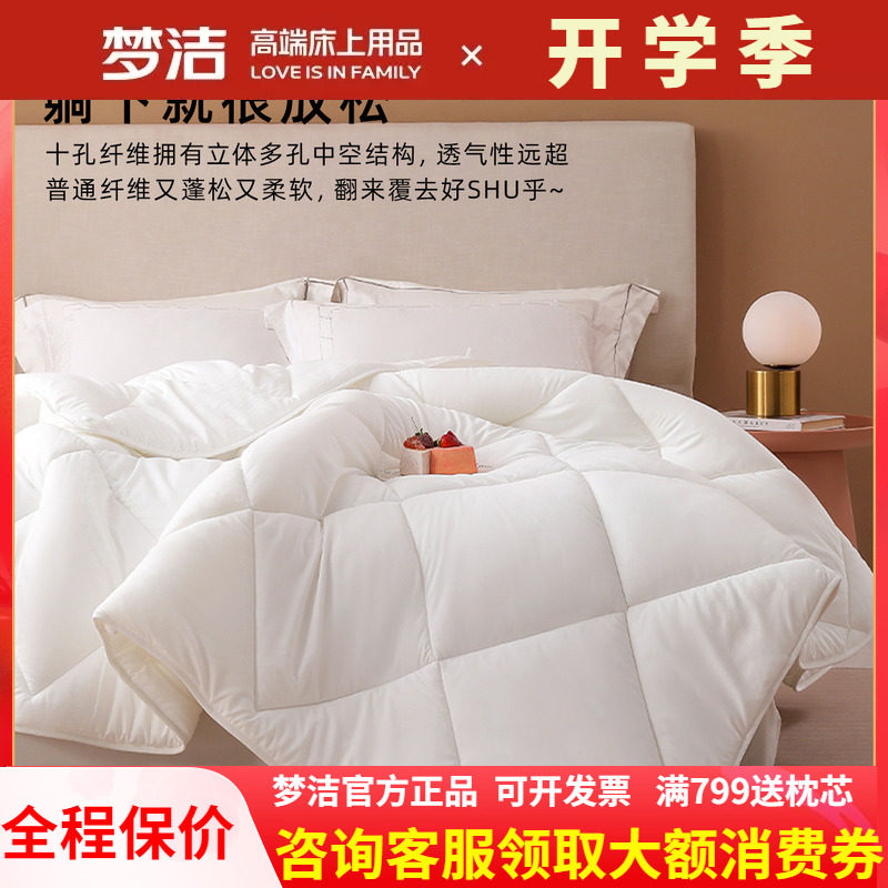 梦洁十孔春秋被冬被二合一子母被