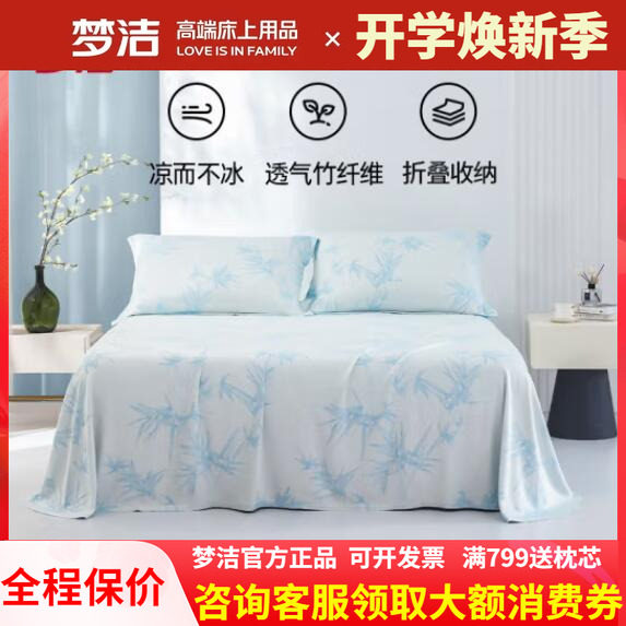 梦洁可机洗竹纤维提花软席三件套