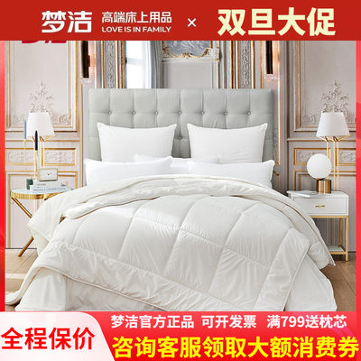 梦洁家纺蚕丝被羊毛被二合一子母