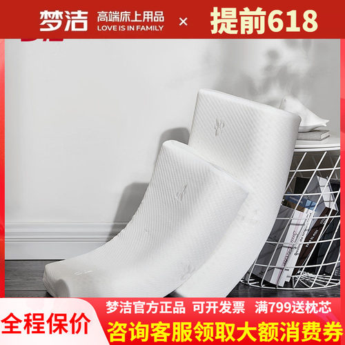 梦洁家纺泰国进口乳胶枕头