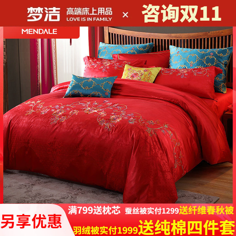 梦洁家纺床上用品提花同心被套