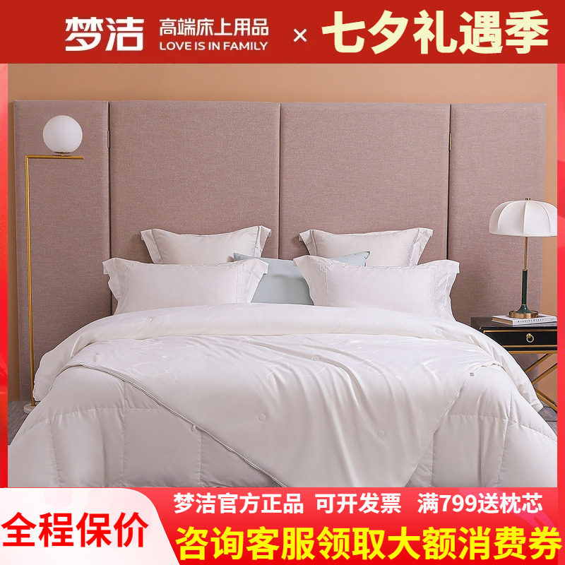 梦洁蚕丝羽绒被子母被二合一被芯
