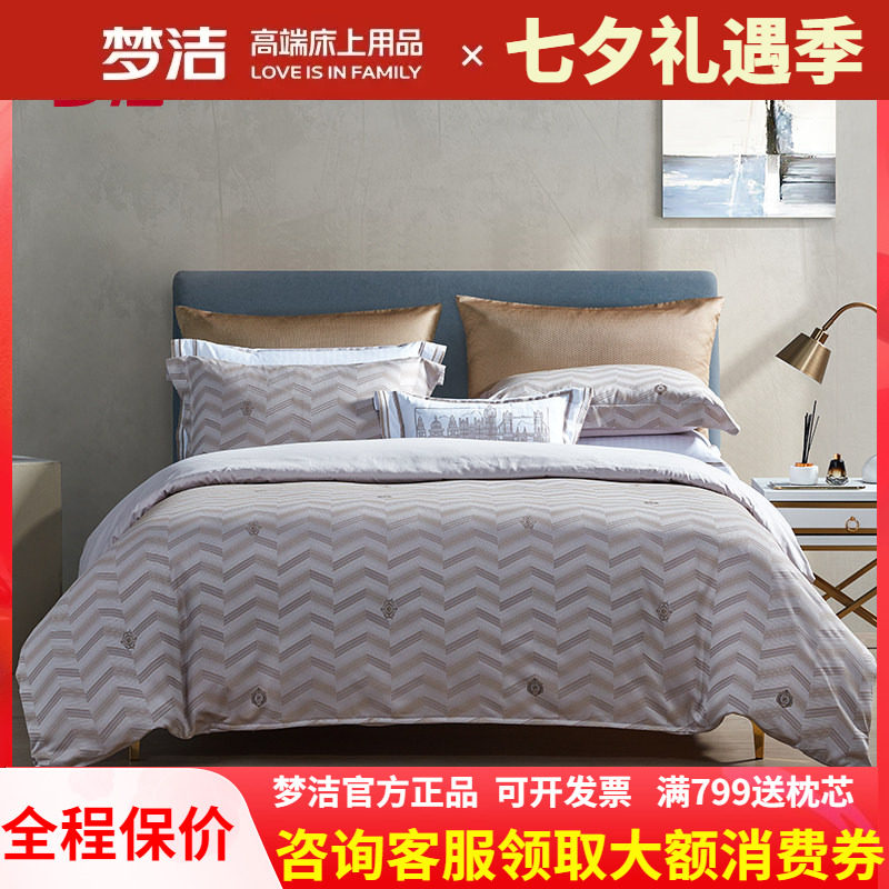 梦洁家纺北欧丝光古典提花四件套