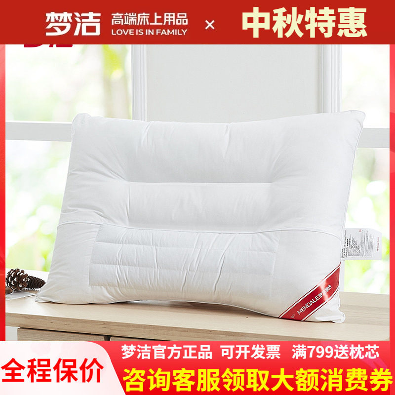 梦洁家纺枕头决明子梦洁荞麦枕芯