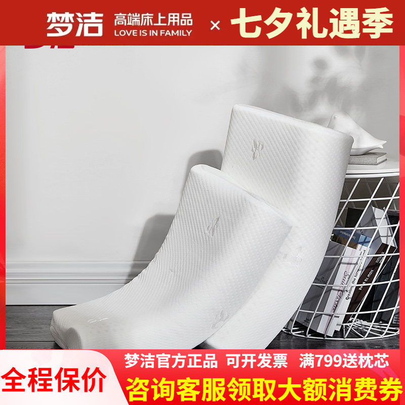梦洁家纺泰国进口乳胶枕头