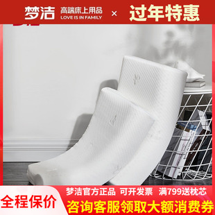 梦洁家纺泰国舒眠享梦乳胶枕头天然橡胶枕芯家用单人护颈枕一对装