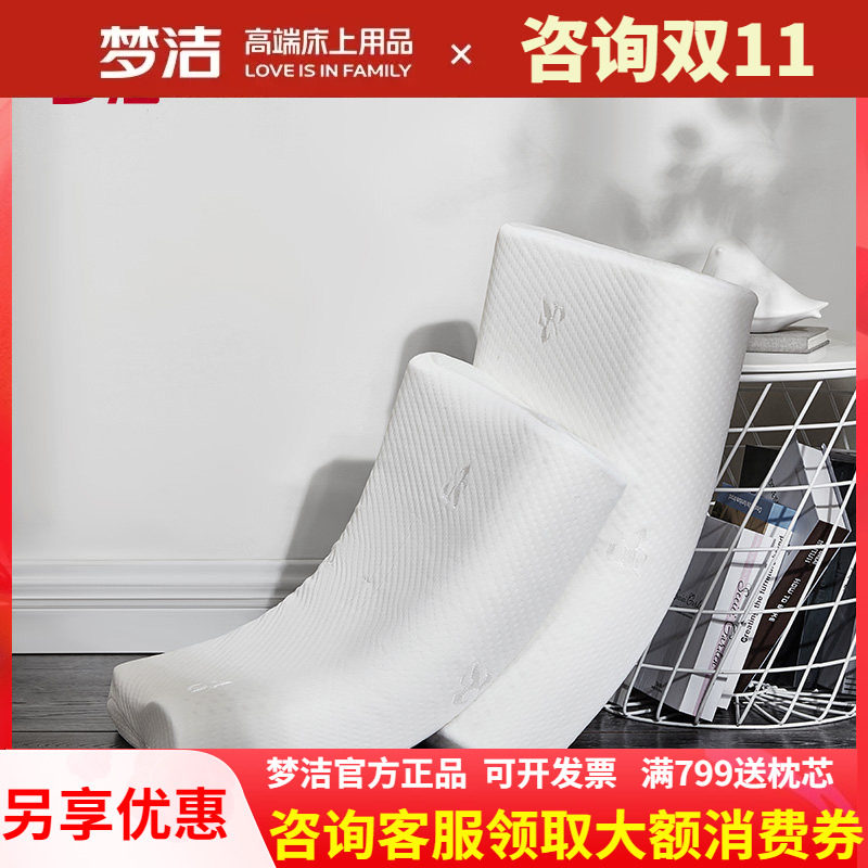 梦洁家纺乳胶枕泰国进口天然乳胶枕头成人枕芯单人护颈椎枕一对装