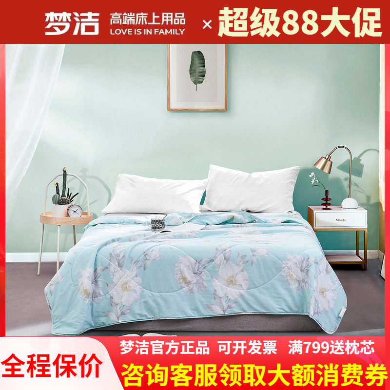 梦洁家纺空调被薄款单双人可机洗