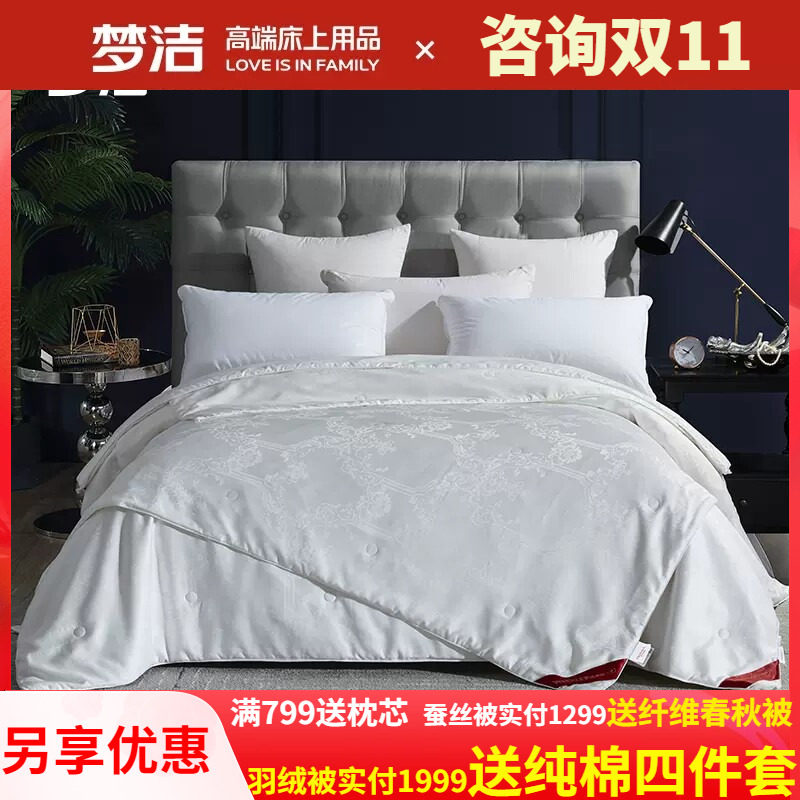 梦洁甄柔丝大提花纯蚕丝子母被