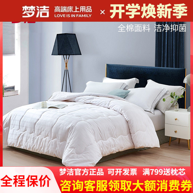 梦洁家纺大豆春秋被/冬被/子母被