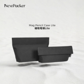 NextPacker磁吸笔袋超薄可站立大容量极简设计师学生文具盒收纳包