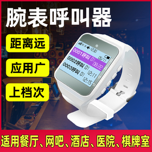 柯泰无线手表呼叫器包厢餐厅麻辣烫办公室棋牌室茶楼KTV酒吧按铃
