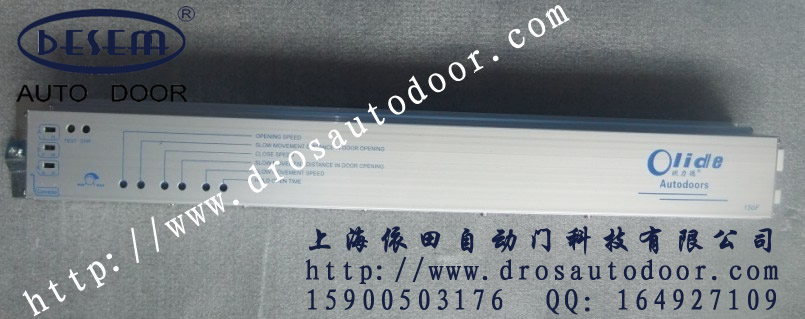 欧力德自动门控制器 Olide感应门控制器 CSD-150B型自动门控制器-封面