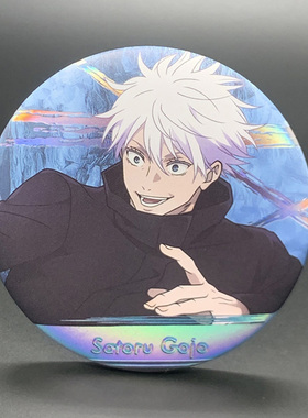 咒术回战五条悟js涉谷事变浮雕吧唧动漫谷子周边亚膜立体烫色徽章