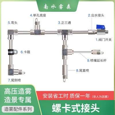 造雾造景配件雾森系统喷雾景观