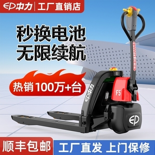 中力电动叉车全自动液压搬运车小型2吨金刚地牛物流尾板随车拖车