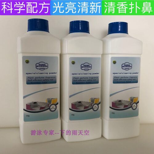 多用清洗剂亚克力洗澡盆游泳池游泳馆清洁粉除垢粉