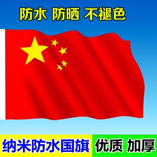 国旗红旗五星中国旗旗杆底座大号1号2号3号4号5号党旗团旗装饰