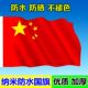 国旗红旗五星中国旗旗杆底座大号1号2号3号4号5号党旗团旗装 饰