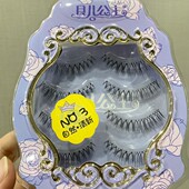 月儿公主N07假睫毛N03进口手勒毛A05磨尖