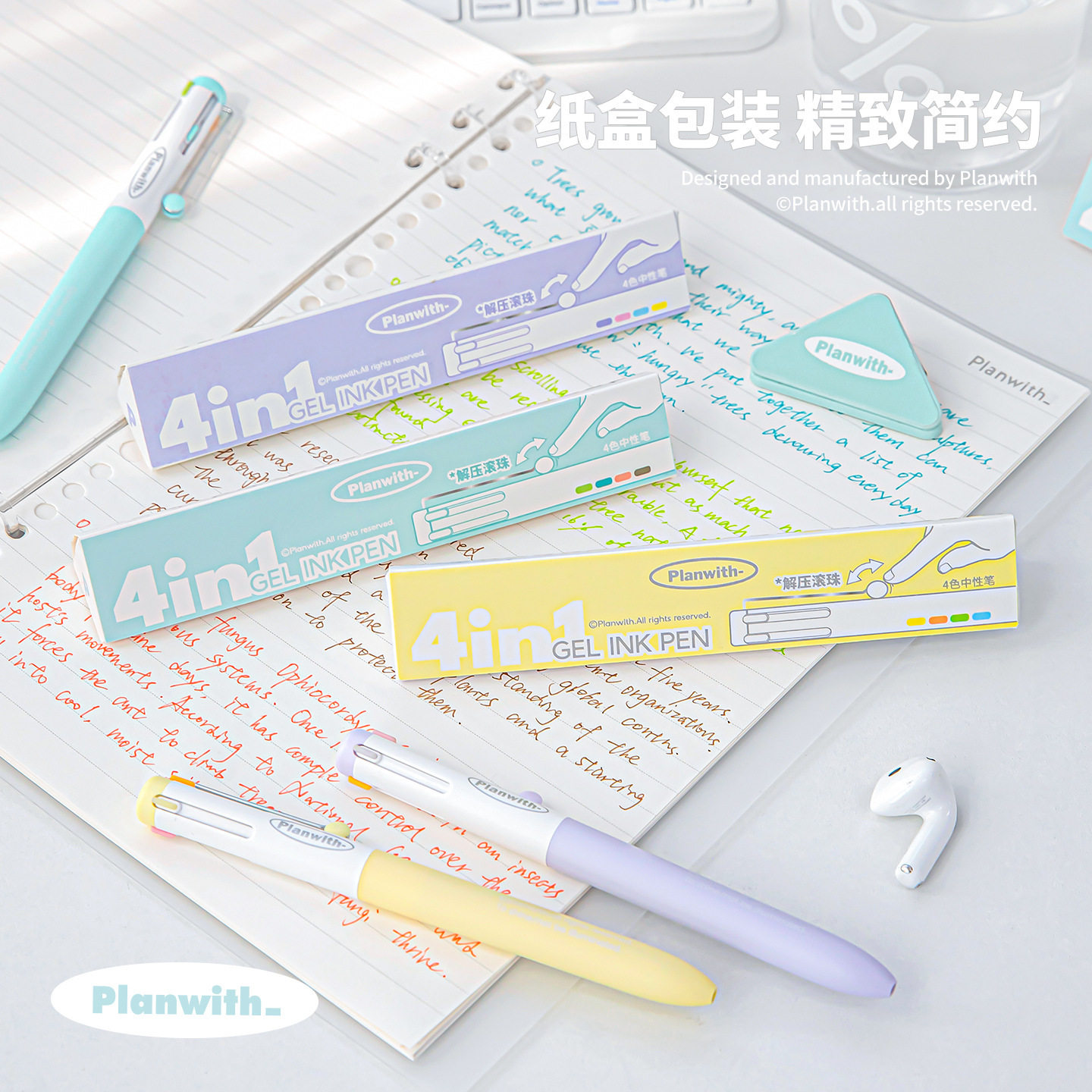Planwith友计划 4合1多色笔 按动0.5mm中性笔笔记重点标注模块笔图片