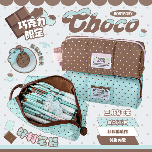 RosyPosy好料笔袋 Soft spot系列 大容量便携式学生收纳文具笔袋