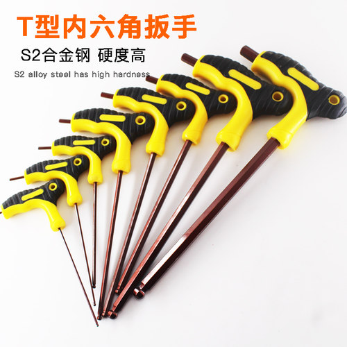 加长内六角扳手2.534568mm
