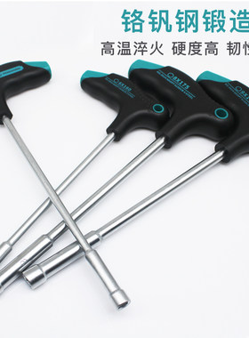 鹏工T型套筒螺丝刀M2M3M4