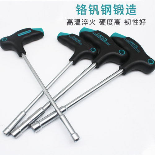 鹏工T型套筒螺丝刀M2M3M4